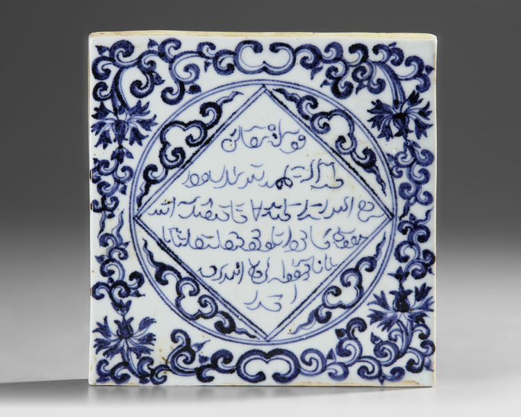 A CHINESE BLUE AND WHITE TILE FOR THE ISLAMIC MARKET, QING DYNASTY (1644-1912)