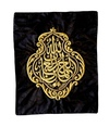 A METAL-THREAD EMBROIDERED KISWAH FRAGMENT, MADE FOR THE HOLY KA'BA, SAUDIA  ARABIA  20TH CENTURY