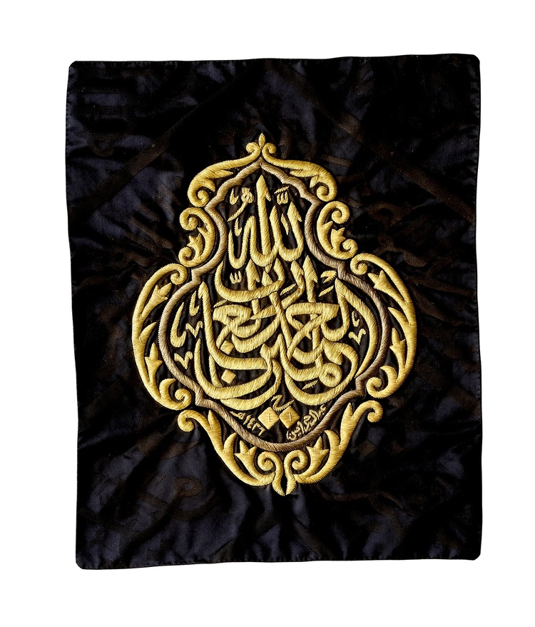 A METAL-THREAD EMBROIDERED KISWAH FRAGMENT, MADE FOR THE HOLY KA'BA, SAUDIA  ARABIA  20TH CENTURY
