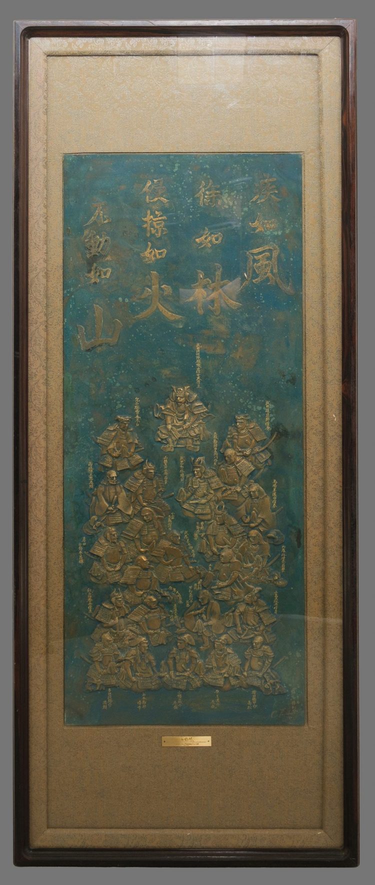 RARE LARGE BRONZE RELIEF PLAQUE DEPICTING 24 GENERALS OF TAKEDA SHINGEN