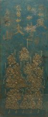 RARE LARGE BRONZE RELIEF PLAQUE DEPICTING 24 GENERALS OF TAKEDA SHINGEN