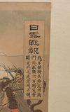 ORIGINAL WOODBLOCK PRINT BY ITÔ SEISAI 伊藤静斎 OF A RUSSO-JAPANESE WAR REPORT