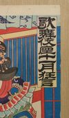 ORIGINAL JAPANESE WOODBLOCK PRINT BY UTAGAWA KUNISADA III WITH ACTORS DEPICTING A SCENE