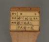 KAKEJIKU 掛け軸 (HANGING SCROLL) FEATURING TOKUGAWA IEYASU 徳川家康