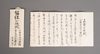 EXCEPTIONAL SUIT OF ARMOR EDO PERIOD