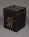 EXCEPTIONAL SUIT OF ARMOR EDO PERIOD