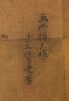 PAIR OF 6-PANEL BYÔBU 屏風 (FOLDING SCREENS) BY TOSA MITSUYOSHI