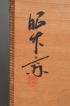 ARIMA IKEBANA FLOWER BASKET 花籠 (HANAKAGO)