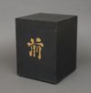 STRIKING AND ALL-MATCHING JAPANESE GOLD AND BLACK LACQUER SUIT-OF-ARMOUR
