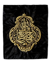 A GILT AND SILVER METAL-THREAD EMBROIDERED KISWAH FRAGMENT, MADE FOR THE HOLY KA'BA, SAUDIA  ARABIA  20TH CENTURY