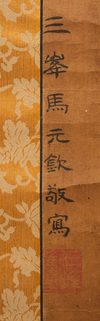 CHINESE POLYCHROME PAINTING GUAN YU