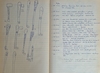 Asmat axe handle from the Casuarina coast. Collected by Jac Hoogerbrugge. Probably in 1956, but no later than 1969. See the drawing and collection notes by Hoogerbrugge.
