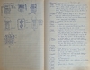 Two Asmat bags. Collected by Jac Hoogerbugge before 1969. See the drawings and collection notes by Hoogerbrugge.