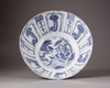 A large Chinese blue and white ‘Kraak porselein’ bowl