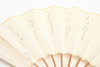 A bamboo and paper folding fan (ōgi) in scribed by the Buddhist Nun Otagaki Rengetsu (1791-1875)