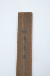 A polychrome hanging scroll painting (kakejiku)