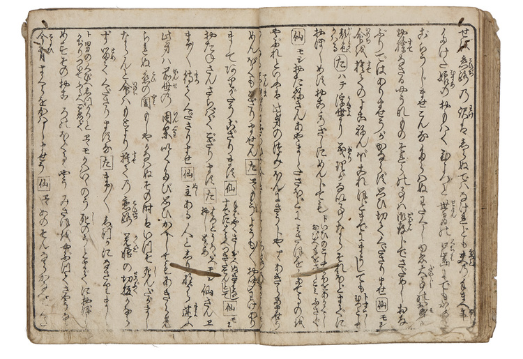 Two volumes, rebound as one volume, with one title page extracted of the erotic shunga-book