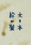 A tall exceptional Satsuma-ware jar (tsubo)