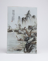 A Chinese 'landscape' porcelain plaque