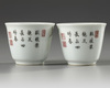 A pair of Chinese famille rose 'bird and lily' cups