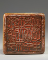 A large Chinese soapstone seal